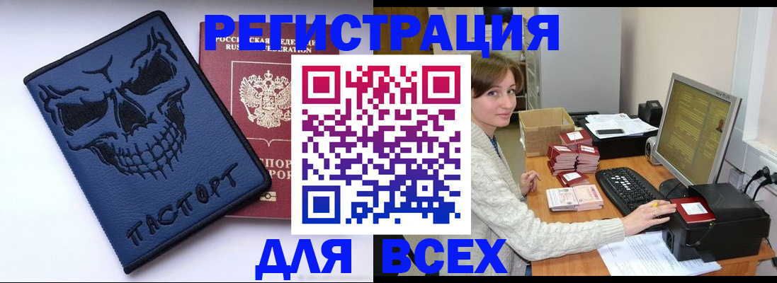 прописка 2025 в Кольчугино