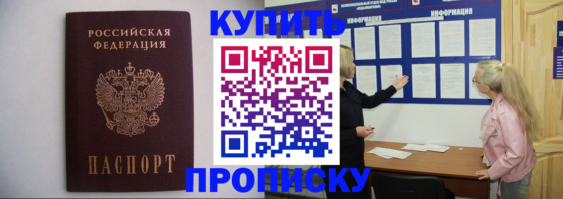 прописка гарантия в Кольчугино