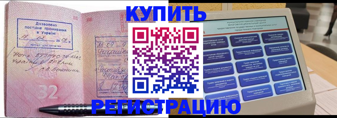 временная регистрация адрес в Кольчугино