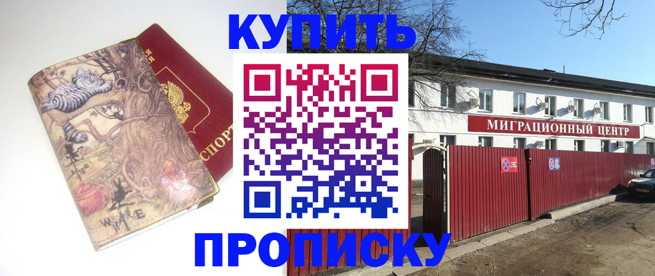 прописка от собственника в Кольчугино