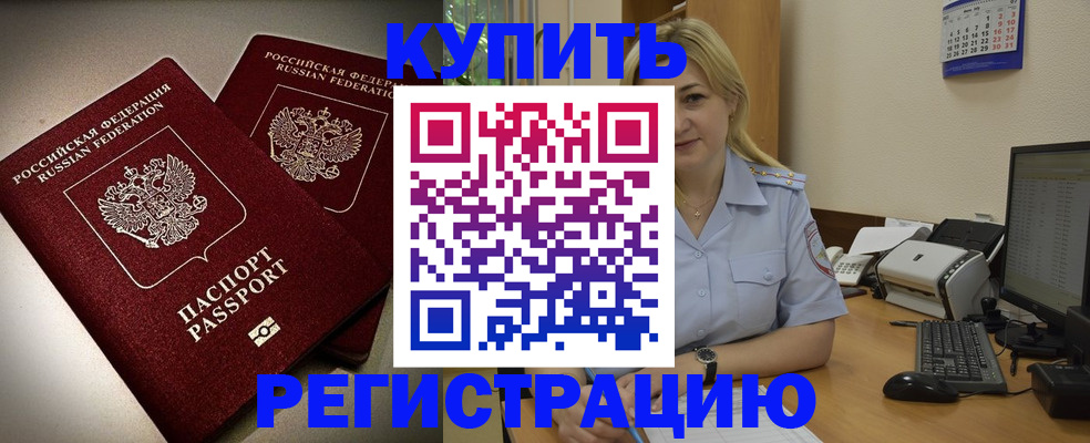 временная регистрация купить в Кольчугино