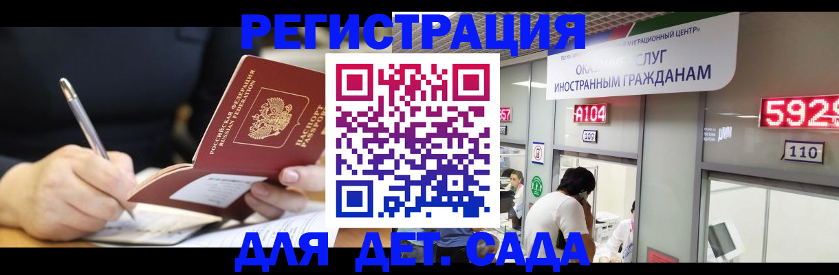 прописка гарантия в Кольчугино