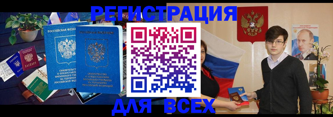 временная регистрация собственник в Кольчугино