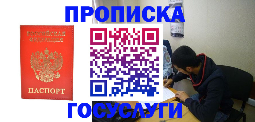 где прописаться в Кольчугино