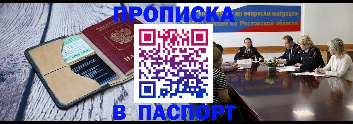 временная регистрация в Кольчугино