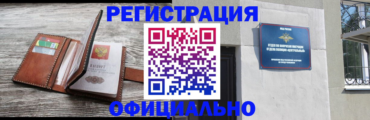 временная регистрация для школы в Кольчугино