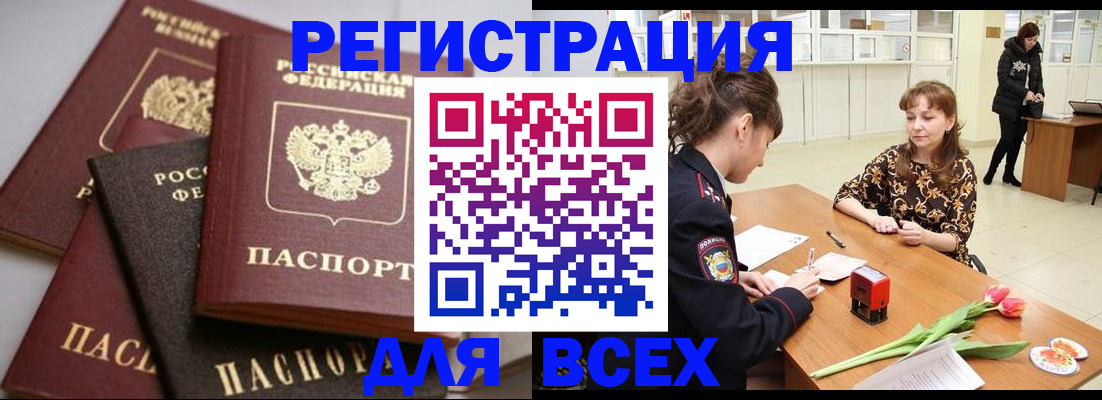 прописка 2025 в Кольчугино