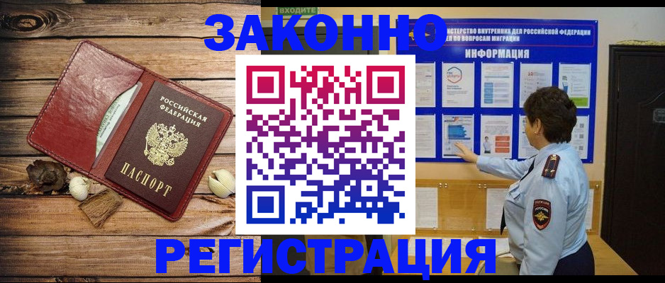 временная регистрация купить в Кольчугино